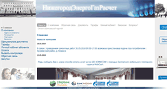 Desktop Screenshot of gas-nn.ru