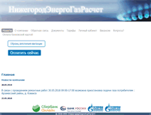 Tablet Screenshot of gas-nn.ru
